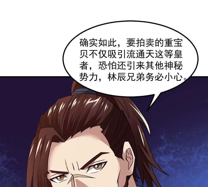 吞噬永恒韩漫全集-第163话 血灵珠被抢走了无删减无遮挡章节图片 