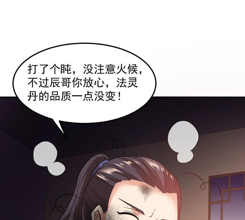 吞噬永恒韩漫全集-第164话 有我在他不会有事的无删减无遮挡章节图片 
