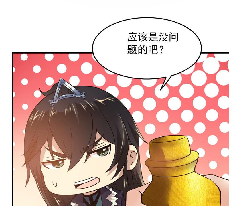 吞噬永恒韩漫全集-第164话 有我在他不会有事的无删减无遮挡章节图片 