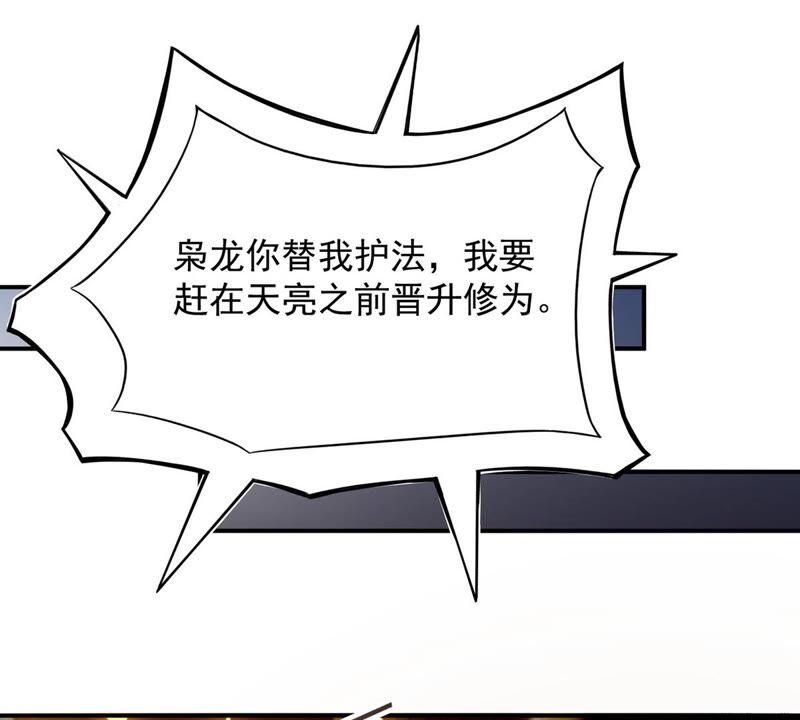 吞噬永恒韩漫全集-第164话 有我在他不会有事的无删减无遮挡章节图片 