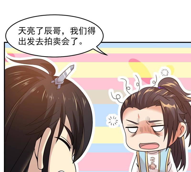 吞噬永恒韩漫全集-第164话 有我在他不会有事的无删减无遮挡章节图片 