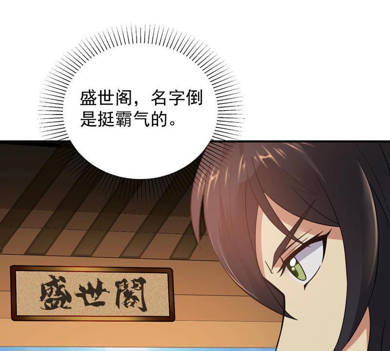 吞噬永恒韩漫全集-第164话 有我在他不会有事的无删减无遮挡章节图片 