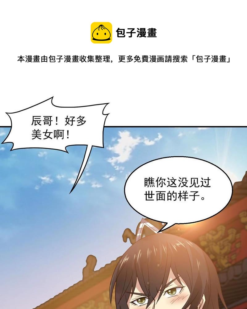 吞噬永恒韩漫全集-第164话 有我在他不会有事的无删减无遮挡章节图片 