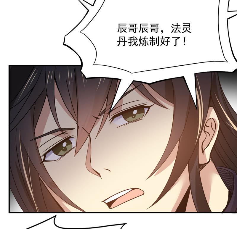 吞噬永恒韩漫全集-第164话 有我在他不会有事的无删减无遮挡章节图片 