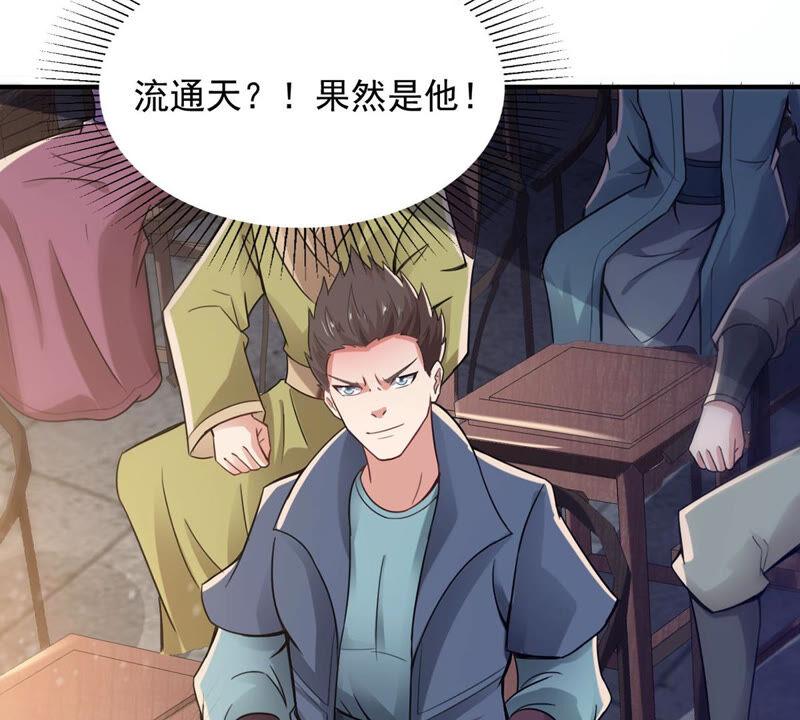 吞噬永恒韩漫全集-第165话 只能帮到这里了无删减无遮挡章节图片 