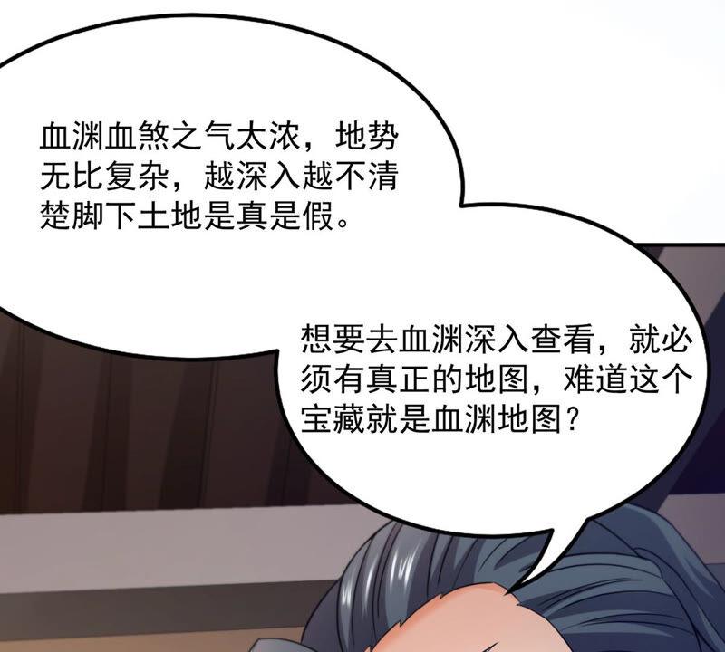 吞噬永恒韩漫全集-第165话 只能帮到这里了无删减无遮挡章节图片 