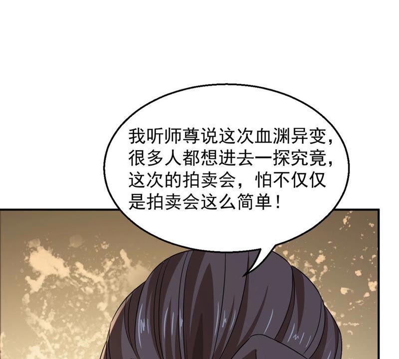 吞噬永恒韩漫全集-第165话 只能帮到这里了无删减无遮挡章节图片 