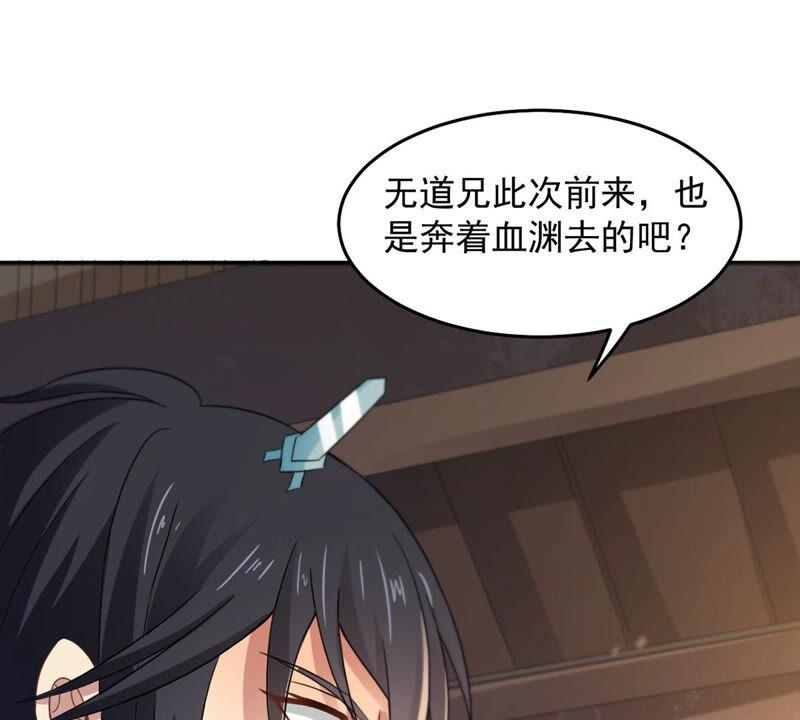 吞噬永恒韩漫全集-第165话 只能帮到这里了无删减无遮挡章节图片 