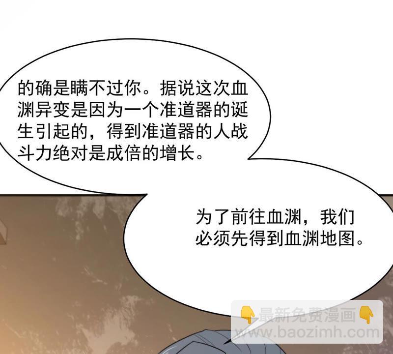 吞噬永恒韩漫全集-第165话 只能帮到这里了无删减无遮挡章节图片 
