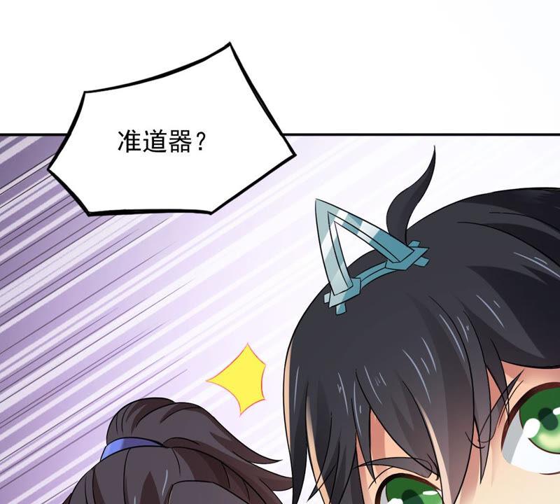吞噬永恒韩漫全集-第165话 只能帮到这里了无删减无遮挡章节图片 