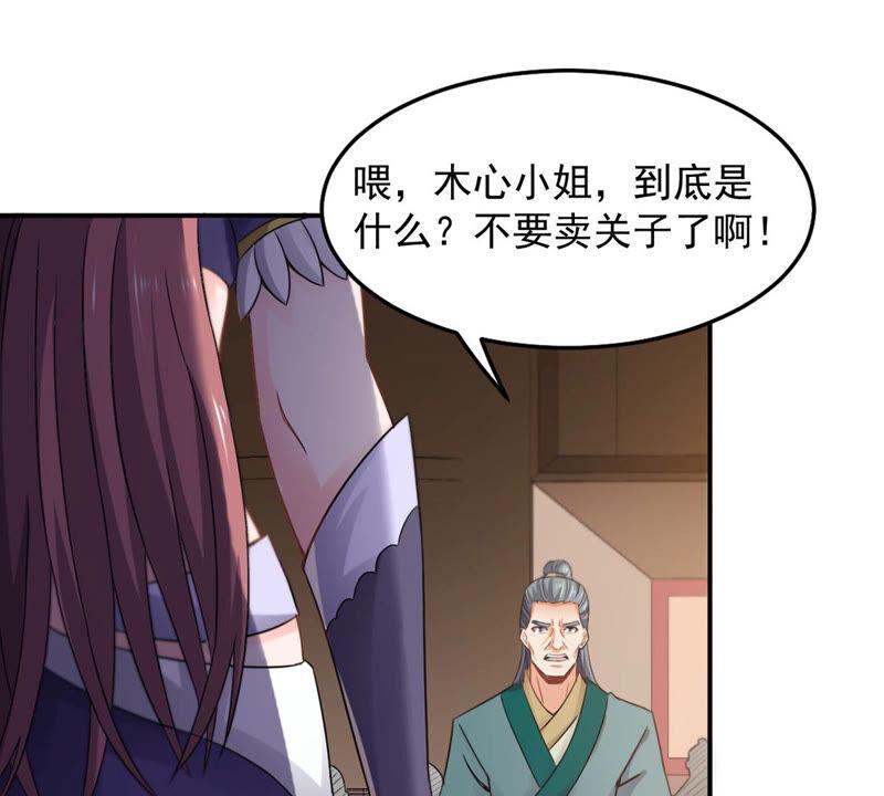 吞噬永恒韩漫全集-第165话 只能帮到这里了无删减无遮挡章节图片 