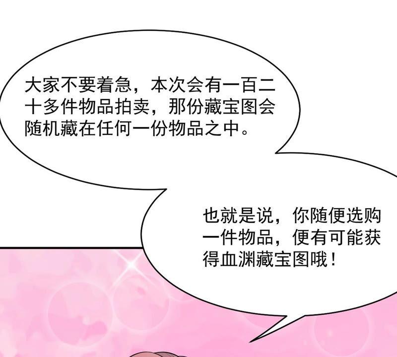 吞噬永恒韩漫全集-第165话 只能帮到这里了无删减无遮挡章节图片 