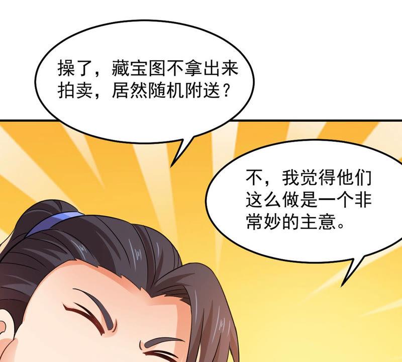 吞噬永恒韩漫全集-第165话 只能帮到这里了无删减无遮挡章节图片 