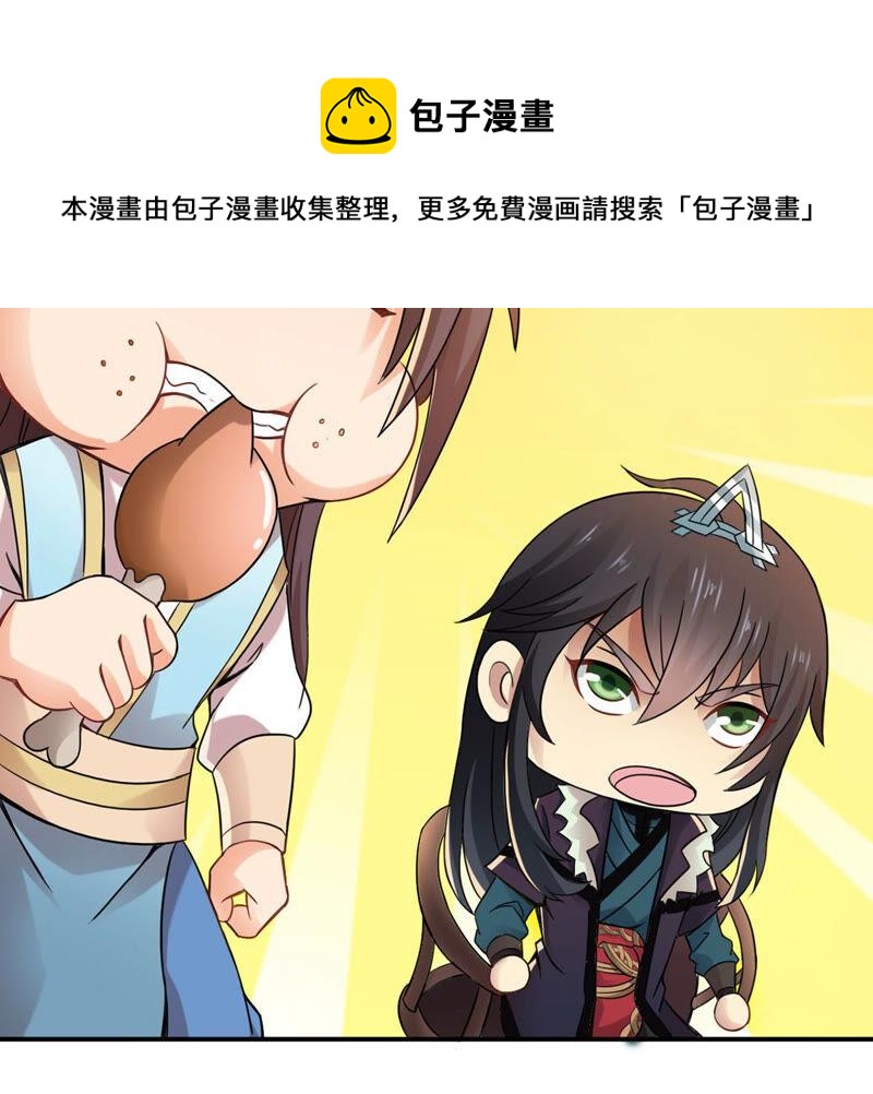 吞噬永恒韩漫全集-第165话 只能帮到这里了无删减无遮挡章节图片 