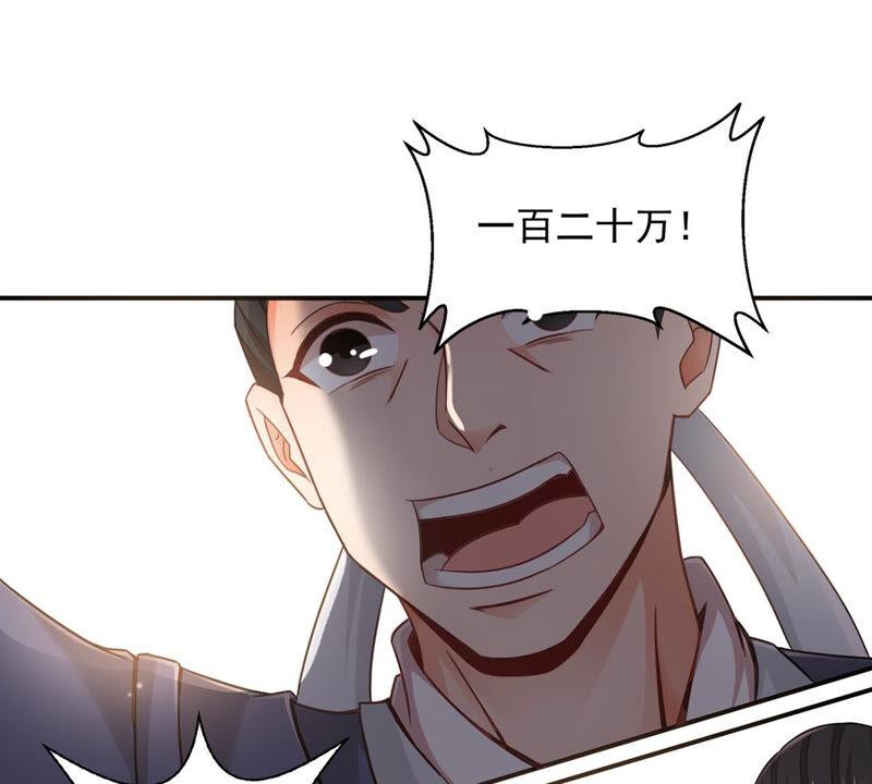 吞噬永恒韩漫全集-第166话 出现一只小妖兽无删减无遮挡章节图片 