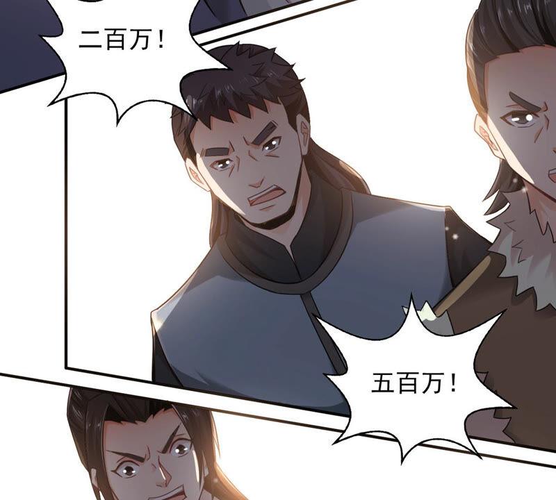 吞噬永恒韩漫全集-第166话 出现一只小妖兽无删减无遮挡章节图片 