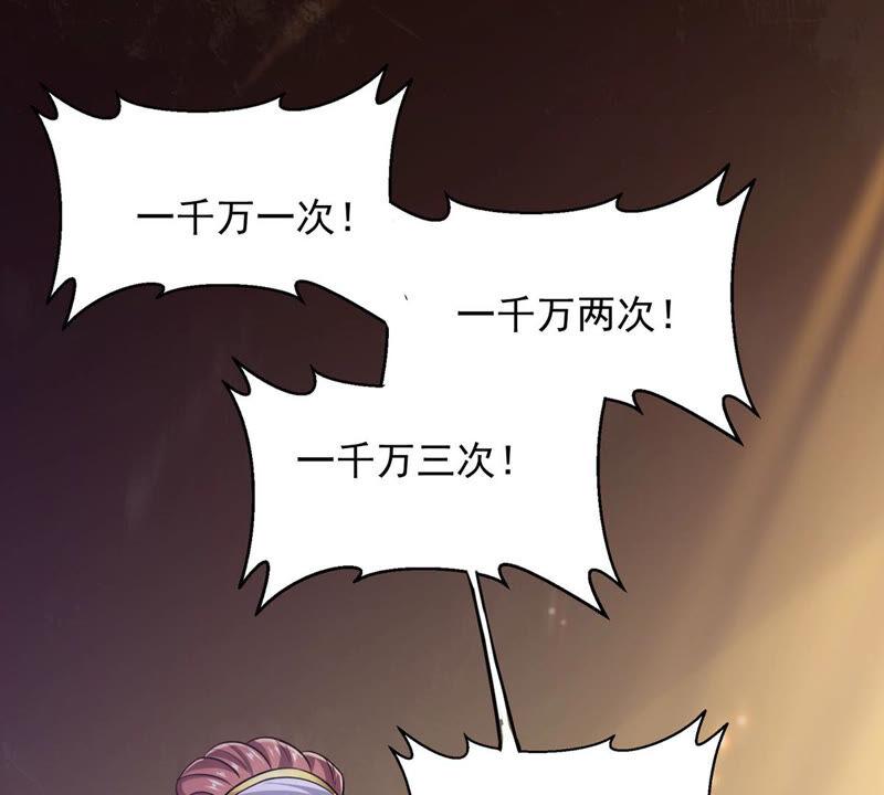 吞噬永恒韩漫全集-第166话 出现一只小妖兽无删减无遮挡章节图片 
