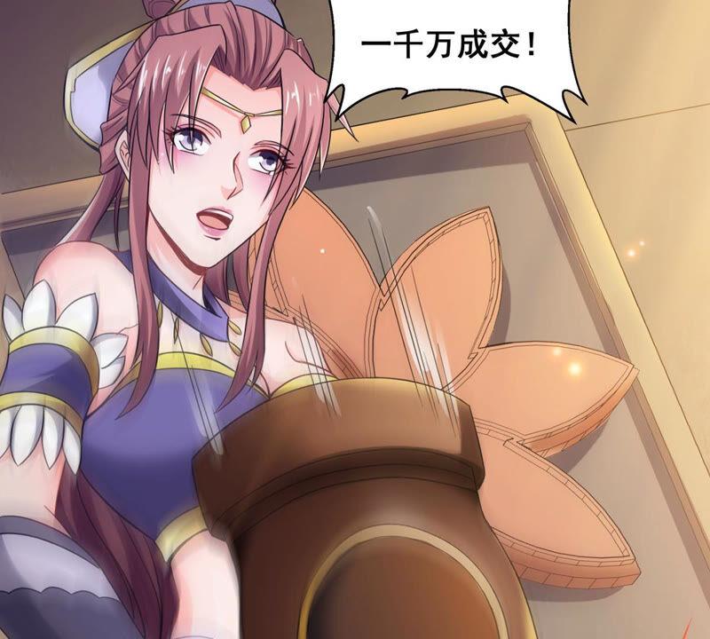 吞噬永恒韩漫全集-第166话 出现一只小妖兽无删减无遮挡章节图片 