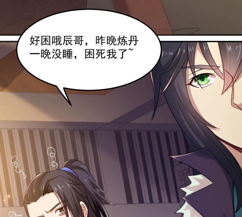 吞噬永恒韩漫全集-第166话 出现一只小妖兽无删减无遮挡章节图片 