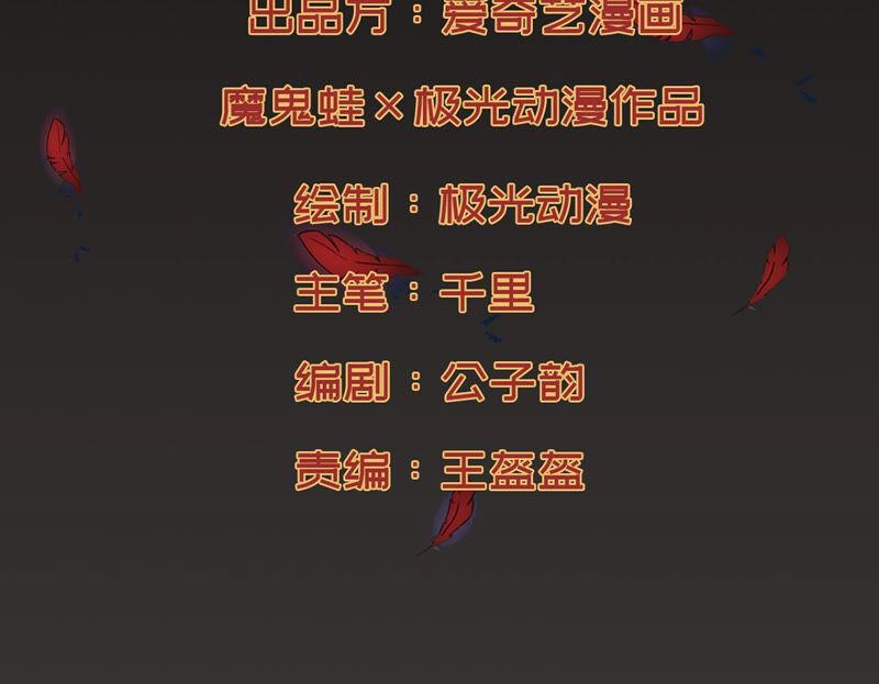 吞噬永恒韩漫全集-第166话 出现一只小妖兽无删减无遮挡章节图片 