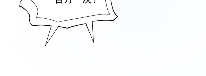 吞噬永恒韩漫全集-第166话 出现一只小妖兽无删减无遮挡章节图片 