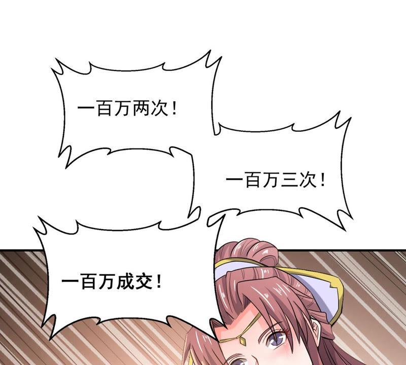 吞噬永恒韩漫全集-第166话 出现一只小妖兽无删减无遮挡章节图片 