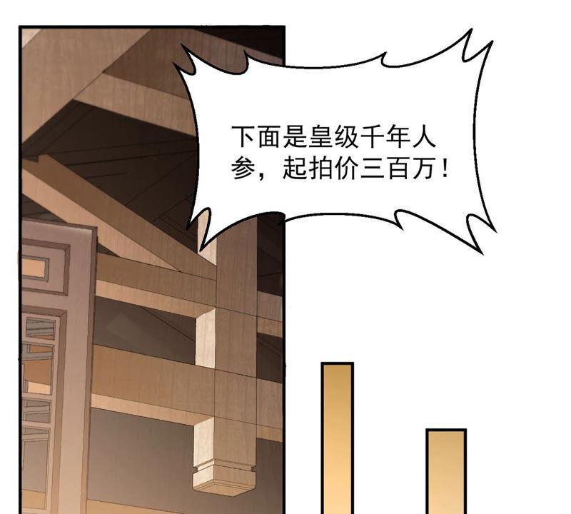 吞噬永恒韩漫全集-第166话 出现一只小妖兽无删减无遮挡章节图片 