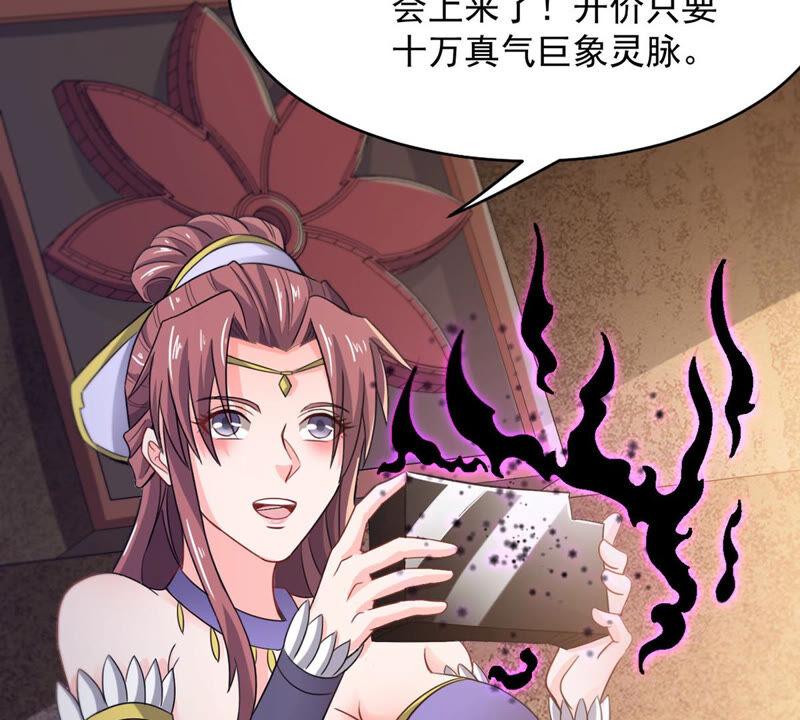 吞噬永恒韩漫全集-第166话 出现一只小妖兽无删减无遮挡章节图片 