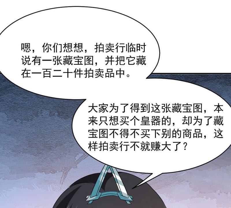 吞噬永恒韩漫全集-第166话 出现一只小妖兽无删减无遮挡章节图片 