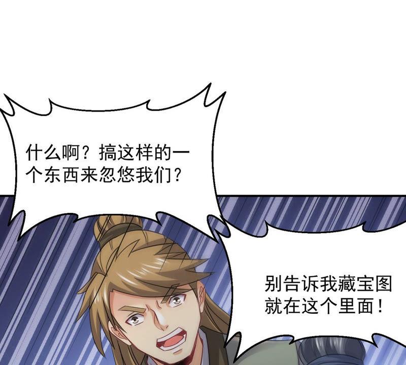 吞噬永恒韩漫全集-第166话 出现一只小妖兽无删减无遮挡章节图片 