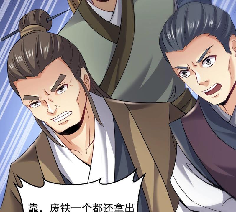 吞噬永恒韩漫全集-第166话 出现一只小妖兽无删减无遮挡章节图片 