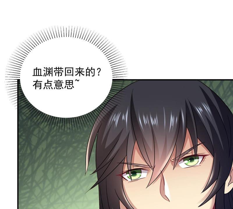 吞噬永恒韩漫全集-第166话 出现一只小妖兽无删减无遮挡章节图片 