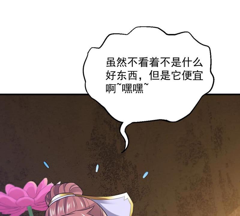 吞噬永恒韩漫全集-第166话 出现一只小妖兽无删减无遮挡章节图片 