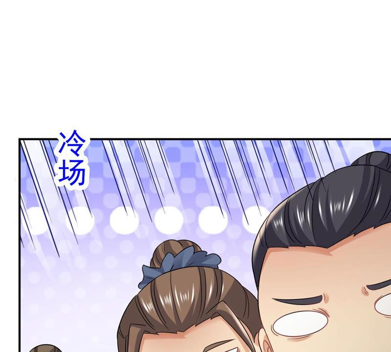 吞噬永恒韩漫全集-第166话 出现一只小妖兽无删减无遮挡章节图片 