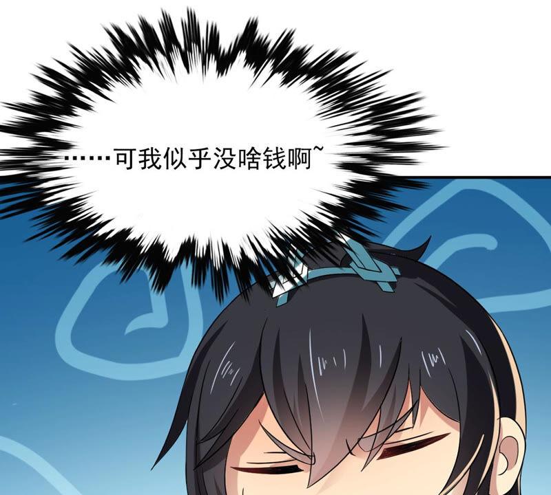 吞噬永恒韩漫全集-第166话 出现一只小妖兽无删减无遮挡章节图片 