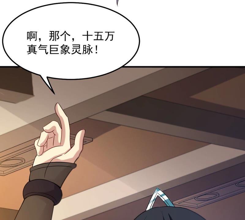 吞噬永恒韩漫全集-第166话 出现一只小妖兽无删减无遮挡章节图片 