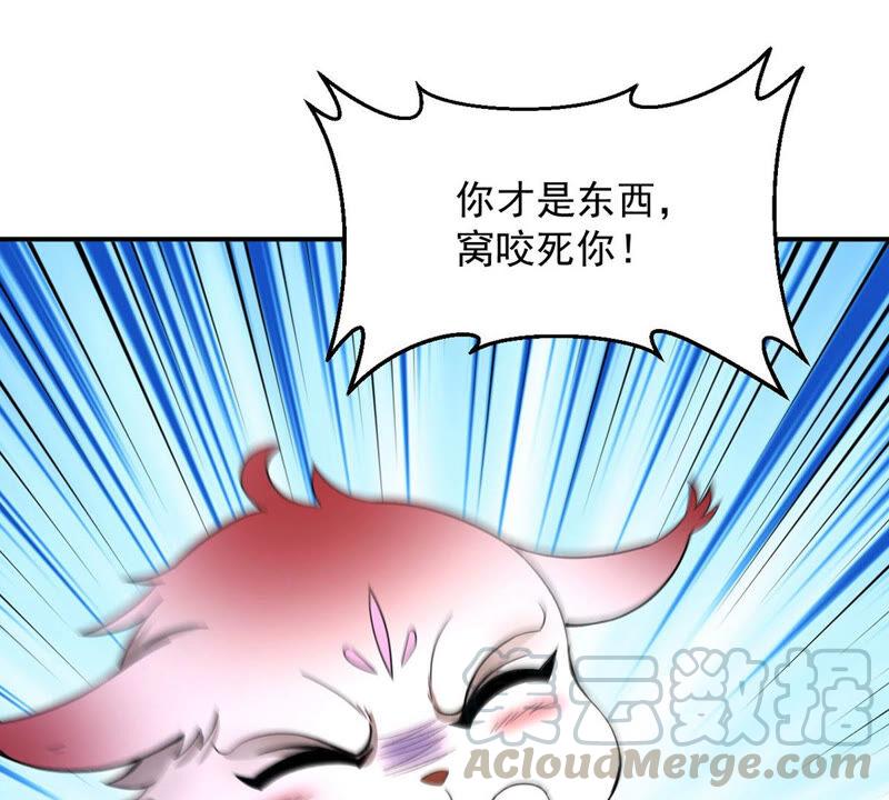 吞噬永恒韩漫全集-第166话 出现一只小妖兽无删减无遮挡章节图片 