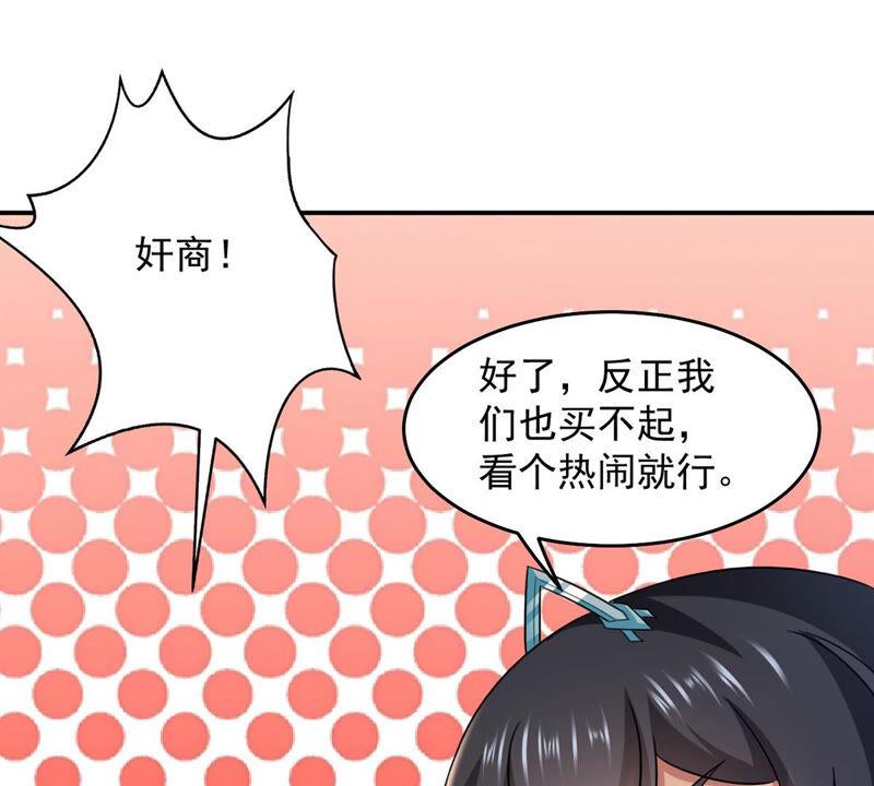 吞噬永恒韩漫全集-第166话 出现一只小妖兽无删减无遮挡章节图片 