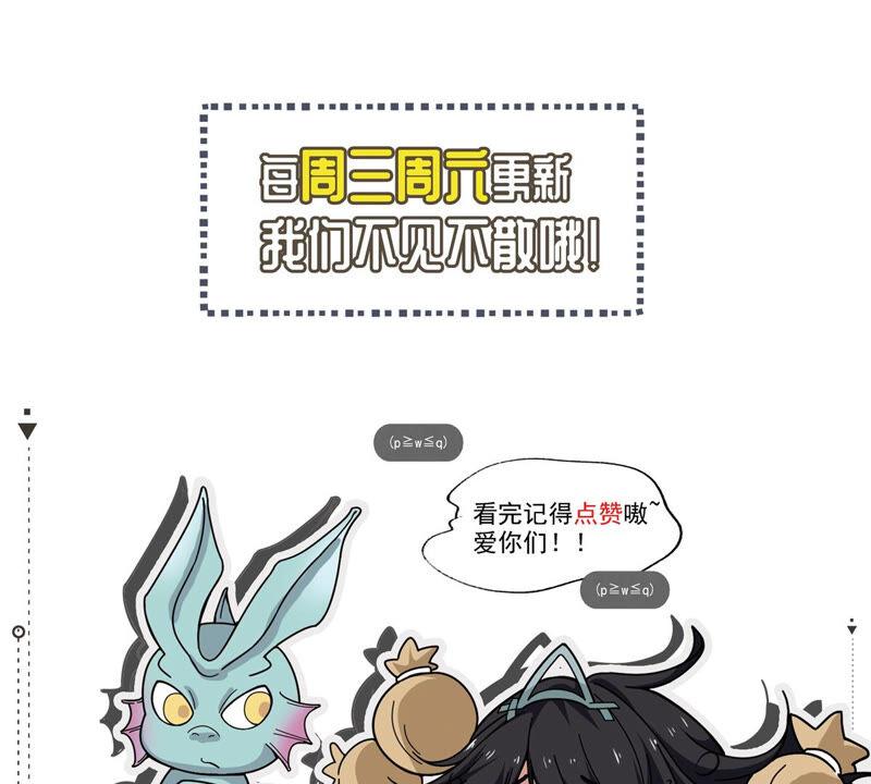 吞噬永恒韩漫全集-第166话 出现一只小妖兽无删减无遮挡章节图片 