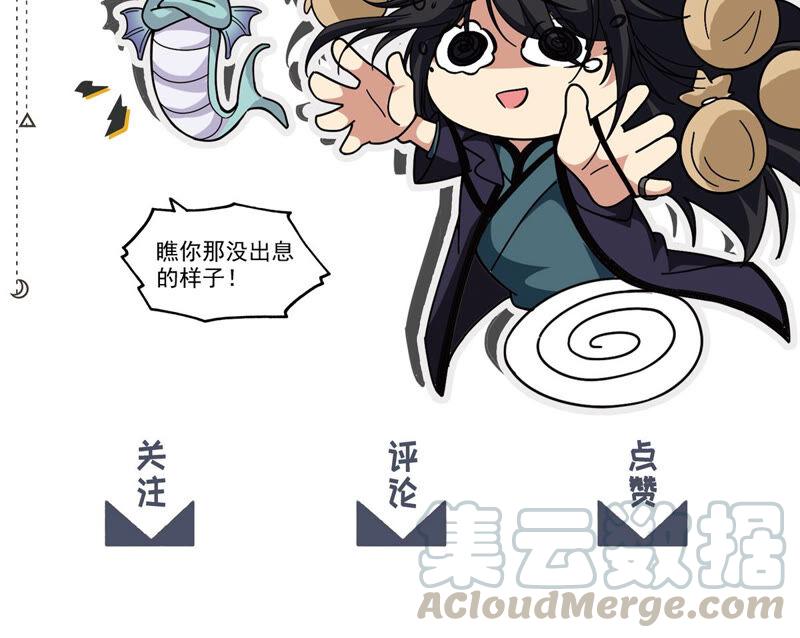 吞噬永恒韩漫全集-第166话 出现一只小妖兽无删减无遮挡章节图片 