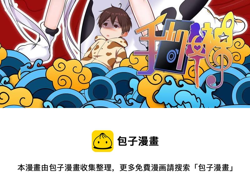 吞噬永恒韩漫全集-第166话 出现一只小妖兽无删减无遮挡章节图片 