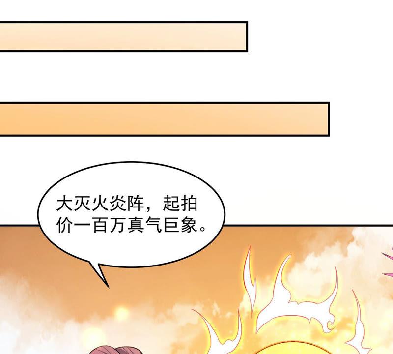吞噬永恒韩漫全集-第166话 出现一只小妖兽无删减无遮挡章节图片 