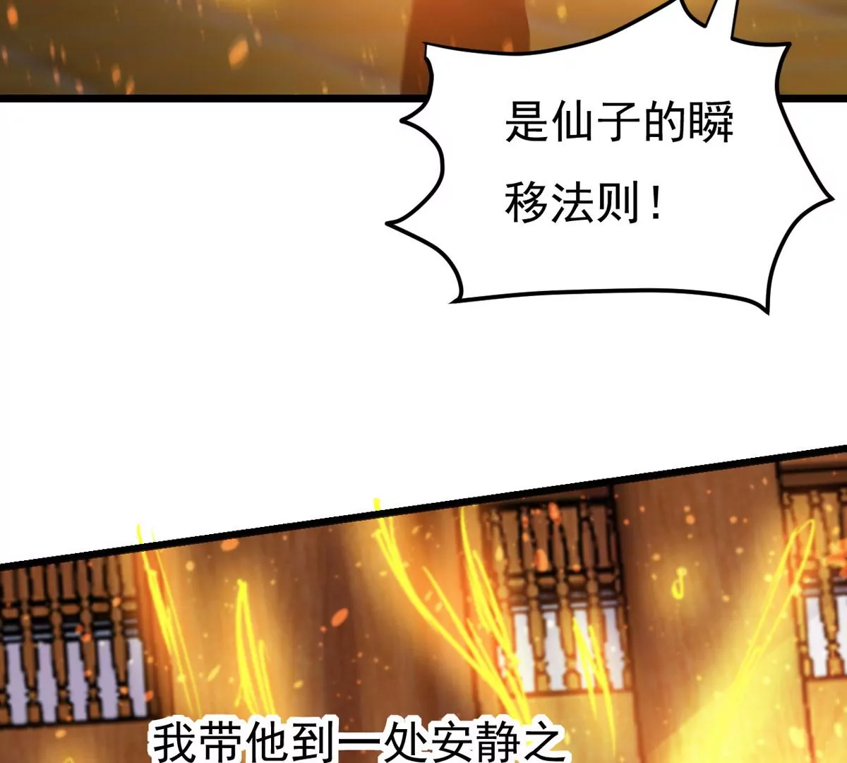 吞噬永恒韩漫全集-第299话 绝不退缩无删减无遮挡章节图片 