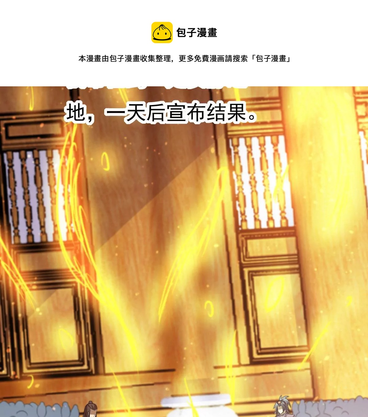 吞噬永恒韩漫全集-第299话 绝不退缩无删减无遮挡章节图片 