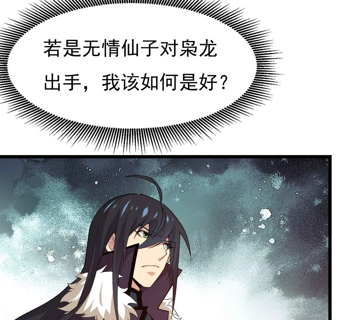 吞噬永恒韩漫全集-第299话 绝不退缩无删减无遮挡章节图片 