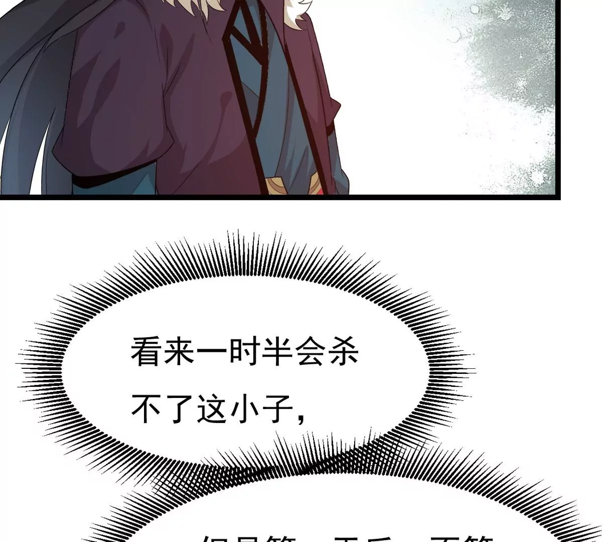 吞噬永恒韩漫全集-第299话 绝不退缩无删减无遮挡章节图片 