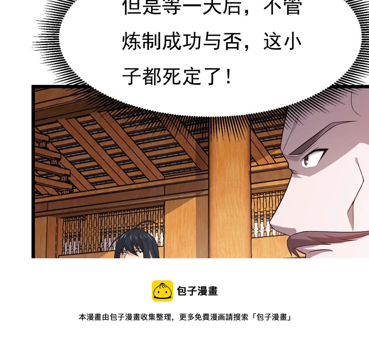 吞噬永恒韩漫全集-第299话 绝不退缩无删减无遮挡章节图片 
