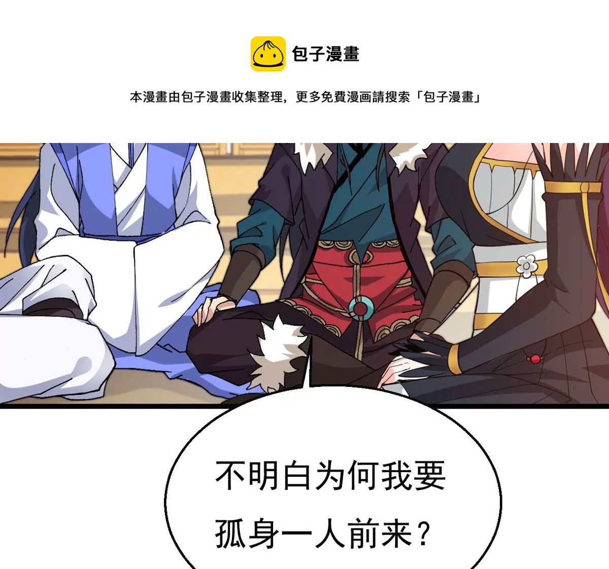 吞噬永恒韩漫全集-第299话 绝不退缩无删减无遮挡章节图片 