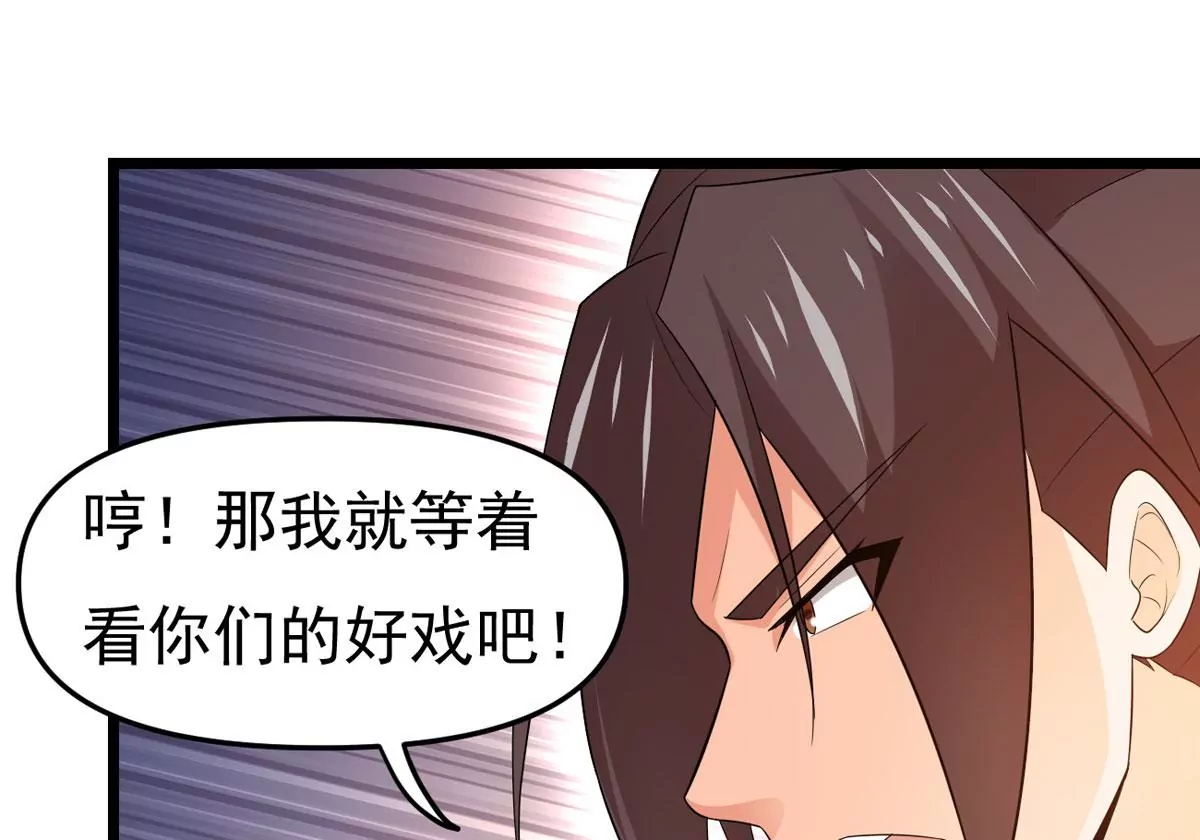 吞噬永恒韩漫全集-第299话 绝不退缩无删减无遮挡章节图片 