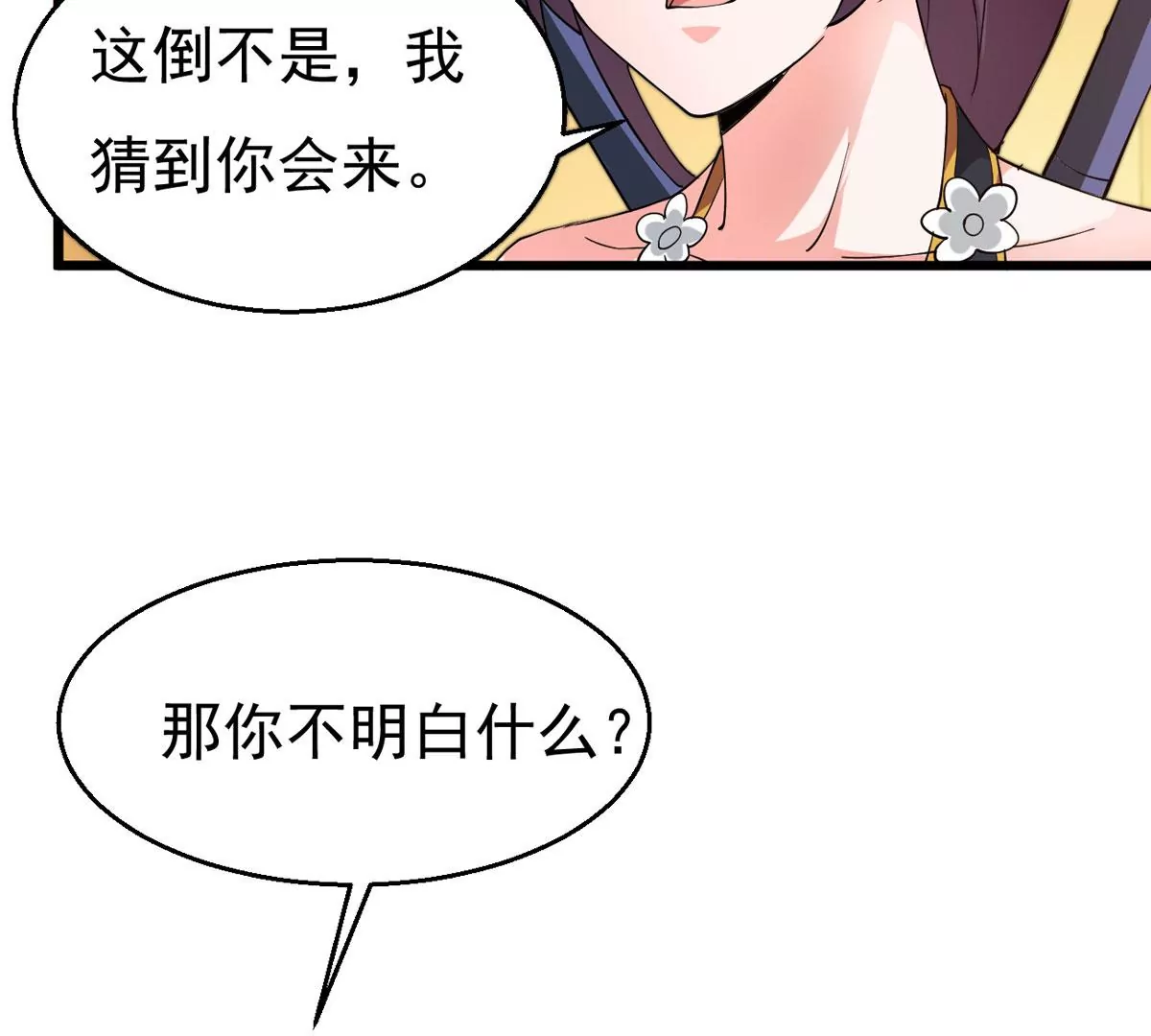 吞噬永恒韩漫全集-第299话 绝不退缩无删减无遮挡章节图片 